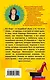 Ищите туфельку, или Клуб шальных бабок : роман - фото 2