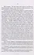 Невероятные приключения Кабальеро Франсиско де Падилья в землях ацтеков и майя в 1520 году от Рождества Христова - фото 3