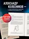 Самоучитель бокса. Как встать с дивана и начать тренироваться - фото 5