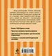 Русско-немецкий разговорник. - фото 2