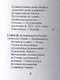 Михаил Глинка, Его жизнь и музыкальная деятельность - фото 3