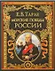 Морские победы России - фото 1
