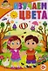 Изучаем цвета - фото 1