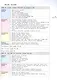Rainbow English. Английский язык. 7 класс. Учебник. В двух частях. Часть 2 - фото 2