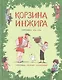 Корзина инжира - фото 1