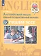 Английский язык. Единый государственный экзамен. Пишем эссе - фото 1