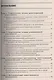 Менеджмент инвестиций и инноваций : учебник - фото 2