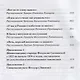 Старица Феодосия Скопинская. Воспоминания самовидцев. В 2-х томах (комплект из 2 книг) - фото 6