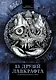 13 друзей Лавкрафта: рассказы - фото 1
