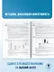 ЕГЭ. Обществознание. 100 заданий с диаграммами, таблицами и графиками - фото 8