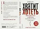 Хватит хотеть! Как укротить дофамин и вернуть вкус к жизни - фото 2