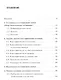 Некоторые вопросы оценки гостиничной недвижимости - фото 2