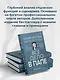 Все дело в папе. Работа с фигурой отца в психотерапии. Исследования, открытия, практики - фото 6