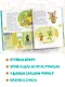 Ягодный пирог. Союзмультфильм: сказка по мультфильму - фото 6