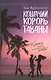 Кошачий король Гаваны - фото 1