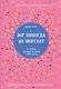 Бог никогда не моргает. 50 уроков, которые изменят твою жизнь - фото 1