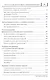 Автоворонка для инфобизнеса - фото 4