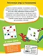 Логические игры и головоломки: для детей от 6 лет - фото 2