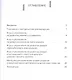 Коммуникативная компетентность дошкольников:Сборник игр и упражнений.Книга + online прил. - фото 2