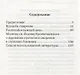 Без смирения нет спасения. По творениям святого праведного Иоанна Кронштадтского - фото 2