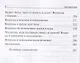 Христианство: Трудные вопросы - фото 3