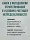 Сопричастное стратегирование и проектирование - фото 4