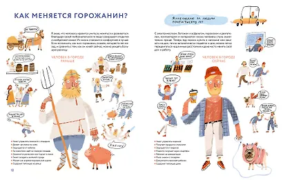 Я - Москва! Как устроен город - фото 6