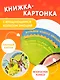 Не бойся! - фото 5