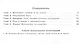 История Отечества. 7 класс. Рабочая тетрадь (для обучающихся с интеллектуальными нарушениями) - фото 2