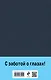 Наполеонов обоз. Книга 2: Белые лошади - фото 2