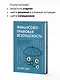 Финансово-правовая безопасность для защиты себя, своих личных и бизнес-активов в условиях внешних и внутренних вызовов - фото 6