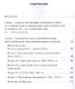 Методическое пособие к учебнику В.А.Никонова, С.В.Девятова «История. История России 1914г.- начало XХI в.».10 класс - фото 2