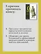 C# Concurrency. Асинхронное программирование и многопоточность - фото 7