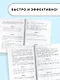 Русский язык. Мини-задания и тесты на все темы и орфограммы школьного курса. 2 класс - фото 4