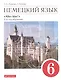Немецкий язык. 6 класс. 2 год обучения. Учебник - фото 1