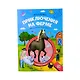 Приключения на ферме: книжка с лупой - фото 2