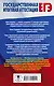 ЕГЭ. Обществознание. Раздел "Право" на едином государственном экзамене - фото 2