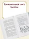 Пеппи Длинныйчулок в стране Веселии (новые иллюстрации) - фото 5