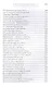 Бусы на шею ночи. Стихотворения - фото 14
