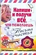 Напиши и получи все, что пожелаешь. Письма счастья - фото 1