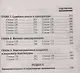Конституция РФ с комментариями для школьников        , - фото 4