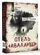 Отель "Аваланш" - фото 3