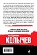 Брачный приговор - фото 2