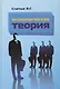 Экономическая теория: Уч. - фото 3