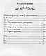 Майская ночь, или Утопленница: повести - фото 2