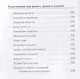 Таинственный мир примет, знаков и суеверий. - фото 5