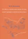 Уроки сценической речи: Народные скороговорки (из собрания В.И. Даля). Учебное пособие - фото 1