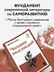 Человек мыслящий - фото 8