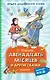 Двенадцать месяцев и другие сказки - фото 1