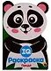 Панда - фото 1